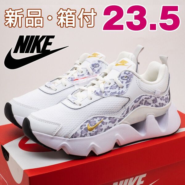 nike ナイキ RYZ 365 レディース スニーカー ホワイト 23.5cm 白 レオパード アニマル柄 厚底 軽量 女性 靴