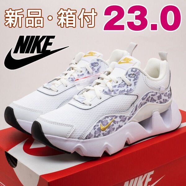 nike ナイキ RYZ 365 レディース スニーカー ホワイト 23cm 白 レオパード アニマル柄 厚底 軽量 女性 靴
