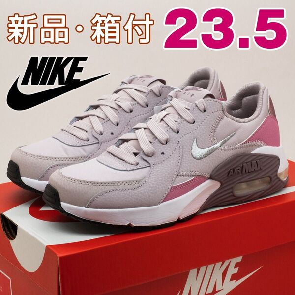 nike ナイキ エアマックス エクシー スニーカー レディース ピンク 23.5cm カジュアル シンプル 通勤 通学 運動 靴