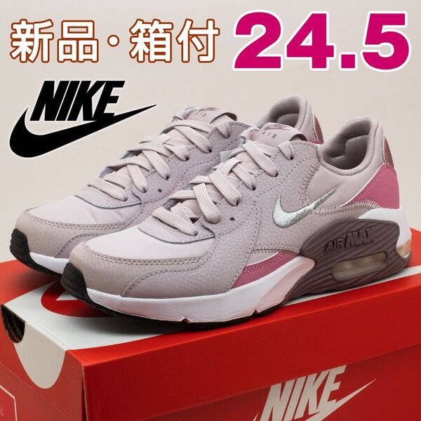 nike ナイキ エアマックス エクシー スニーカー レディース ピンク 24.5cm カジュアル シンプル 通勤 通学 運動 靴