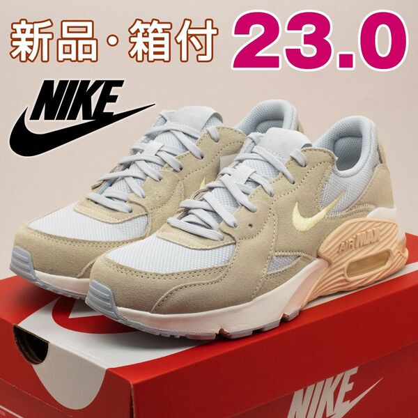 nike ナイキ エアマックス エクシー スニーカー レディース ベージュ 23cm カジュアル シンプル 通勤 通学 靴