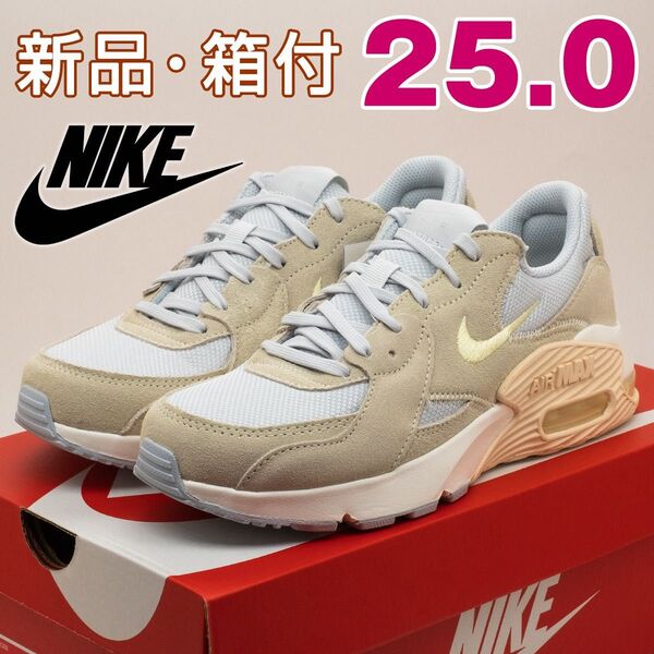 nike ナイキ エアマックス エクシー スニーカー レディース ベージュ 25cm カジュアル シンプル 通勤 通学 靴