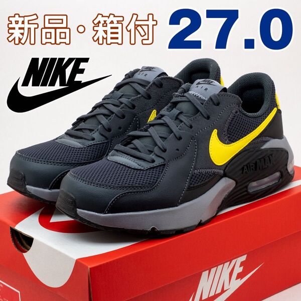 nike ナイキ エアマックス エクシー スニーカー メンズ ブラック イエロー 黒 黄 27cm カジュアル シンプル 男性 靴