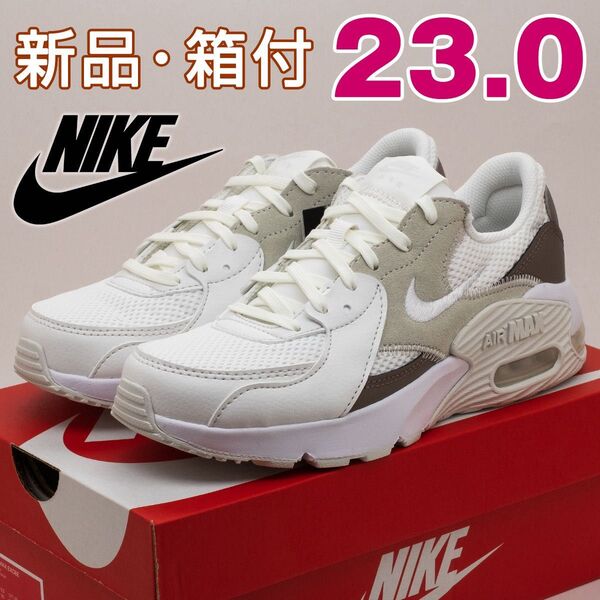 nike ナイキ エアマックス エクシー スニーカー レディース ホワイト ブラウン 23cm 白 茶 カジュアル シンプル 靴