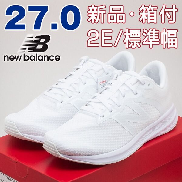 ニューバランス メンズ スニーカー ホワイト 白 27cm ランニング ジョギング ウォーキング トレーニング 通学 通勤