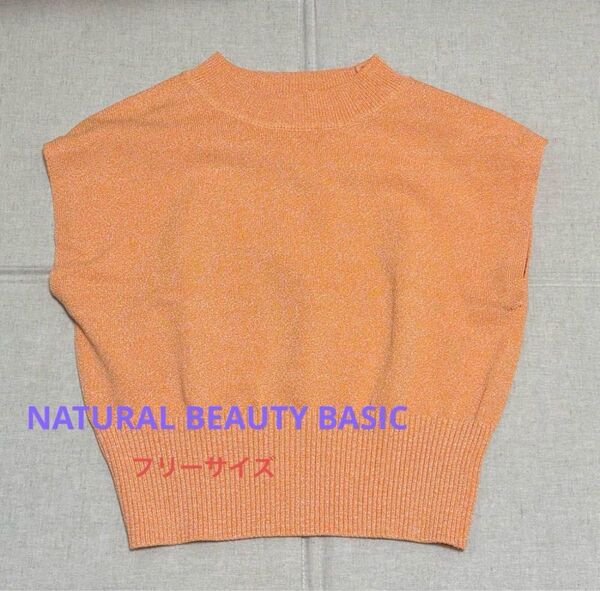 【NATURAL BEAUTY BASIC】ノースリーブ サマーニット