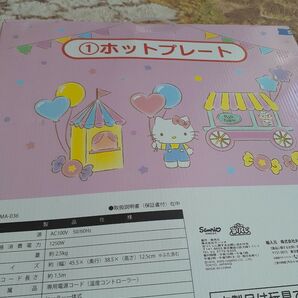 ホットプレート サンリオ ハローキティ