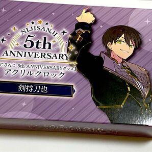 【にじさんじ】5周年 アクリルクロック 剣持