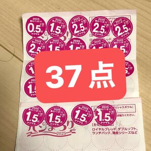 ヤマザキ春のパンまつり シール 37点