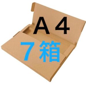ネコポス用ダンボール7箱A4サイズ厚さ3㎝に対応