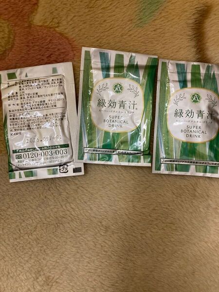緑効青汁 3個セット アサヒ緑健