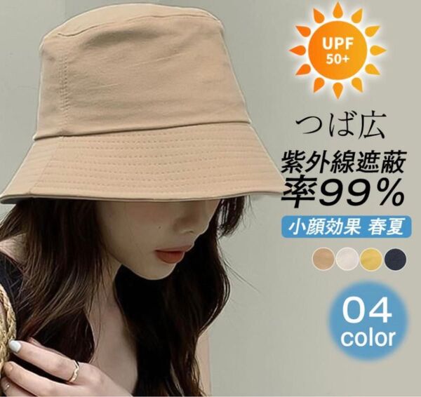 帽子 ハット 日よけ帽子 UVカット
