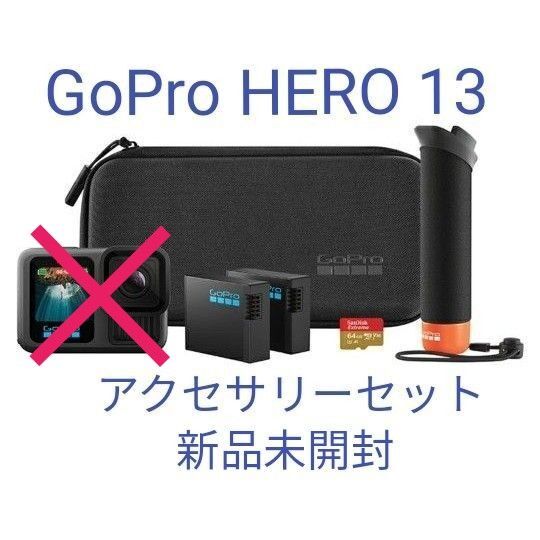 GoPro アクセサリーセット カメラなし 純正バッテリー2個 曲面マウント 純正キャリーケース フローティングハンドグリップ