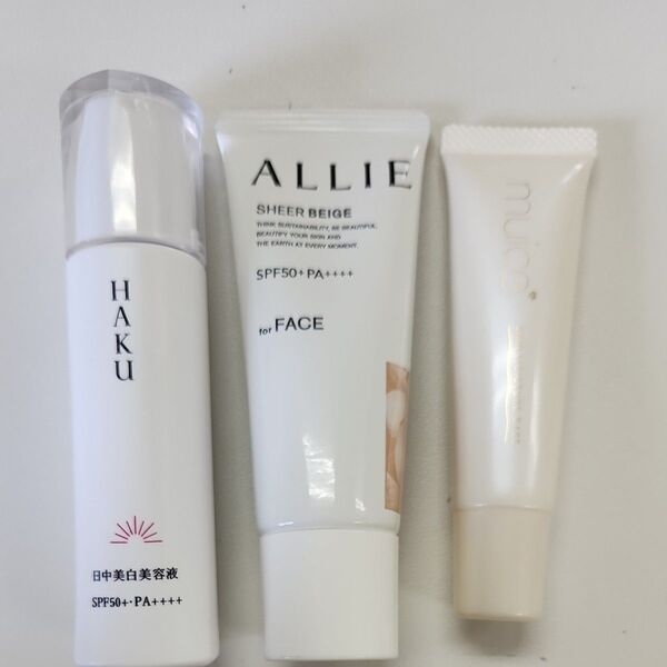 【美品・3点セット】日焼け止め&化粧下地 HAKU・ALLIE・mioce