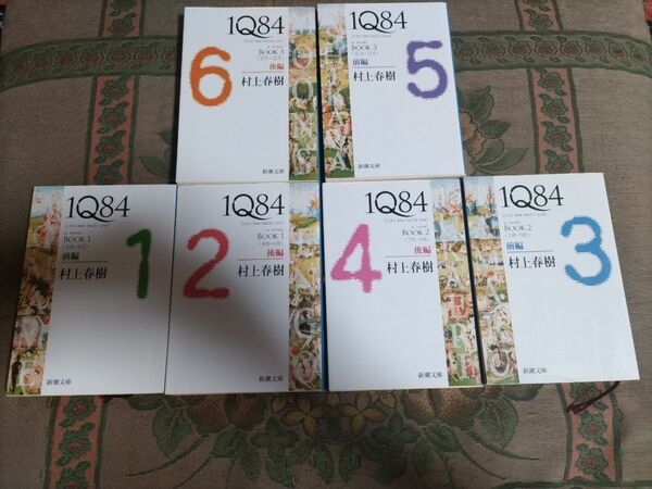1Q84 a novel BOOK 全巻セット (新潮文庫 む-5-27) 村上春樹/著