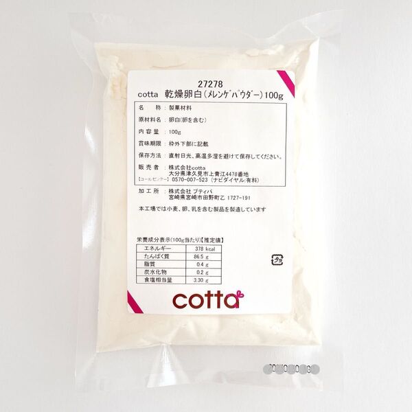 乾燥卵白 メレンゲパウダー 100g cotta コッタ 新品未使用