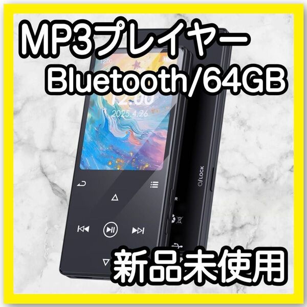 MP3プレーヤー Bluetooth MP3プレイヤー 2.4インチ ブラック
