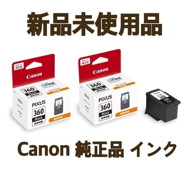 【純正品/新品/未開封】Canon BC-360 2個セット キヤノンFINEカートリッジ インク TS5330 TS5430