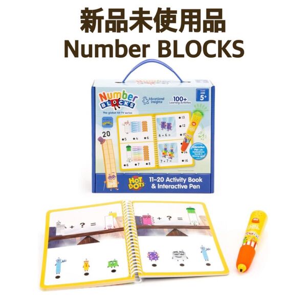 【新品】ナンバーブロックス numberblocks タッチペン 英語 絵本 数 おもちゃ 知育玩具 おうち英語