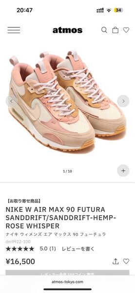 NIKE ナイキ エアマックス AIR MAX 90 FUTURA フューチュラ ピンク 24.5㎝
