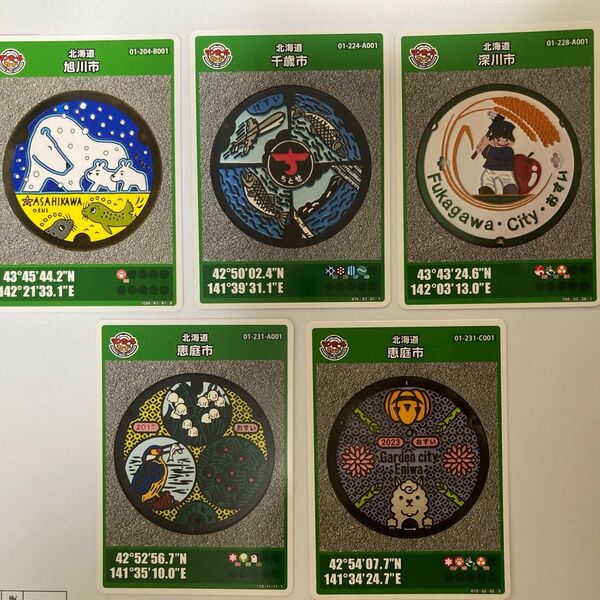 北海道 マンホールカード 5枚セット(旭川・千歳・深川・恵庭2種類)