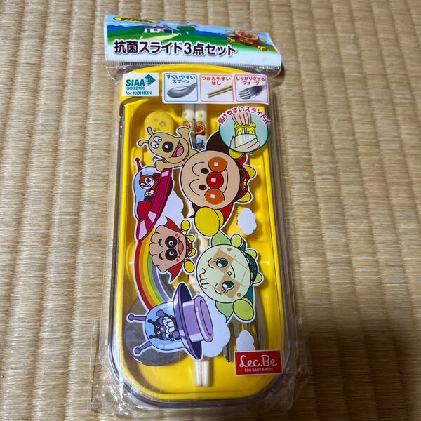 未開封 アンパンマン トリオセット スライド はし スプーン フォーク