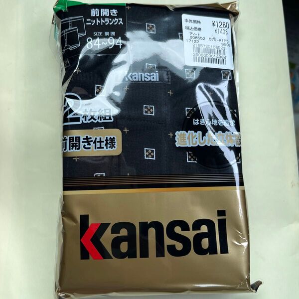 未開封 kansai メンズニットトランクス 前開き Lサイズ 2枚組 進化した立体設計