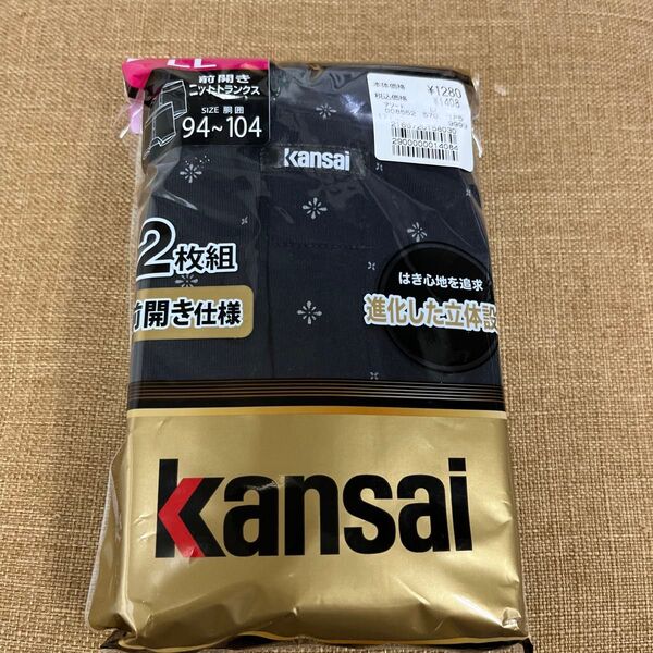 未開封 kansai メンズニットトランクス 前開き LLサイズ 2枚組 進化した立体設計