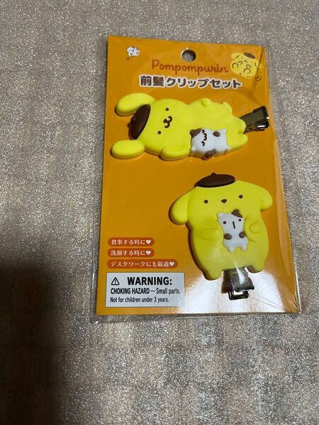 未開封 ポムポムプリン 前髪クリップセット