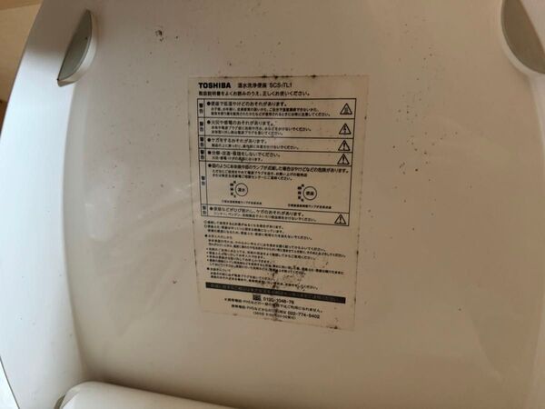 TOSHIBA 温水洗浄便座 SCS-TL1 ホワイト