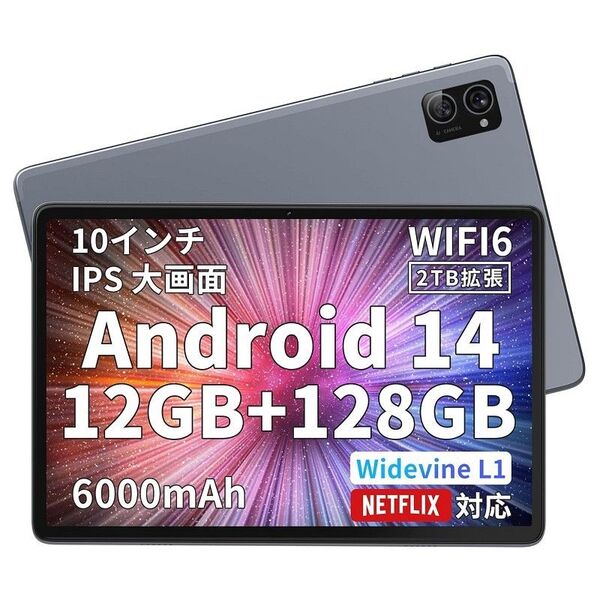 Hitabt T30A タブレット 10インチ Android 14 wi-fiモデル 12GB(4+8GB拡張)+128GB