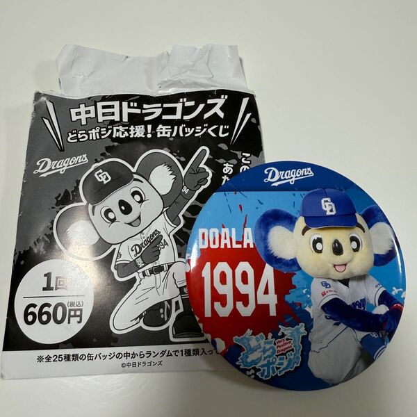 中日ドラゴンズ どらポジ応援!缶バッジくじ ドアラ 1994