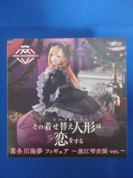 その着せ替え人形は恋をする AMP+ 喜多川海夢 フィギュア 黒江雫衣装ver.