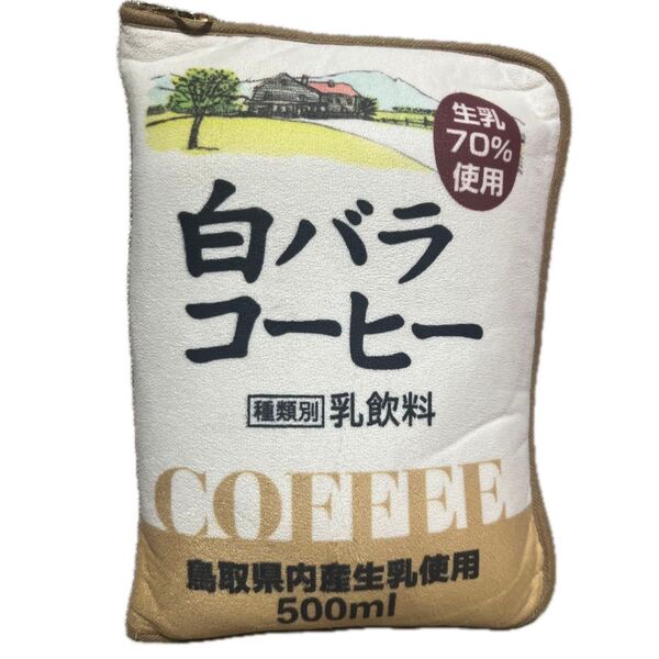 白バラコーヒー ひざ掛け 大山乳業 ブランケット 美品 中古
