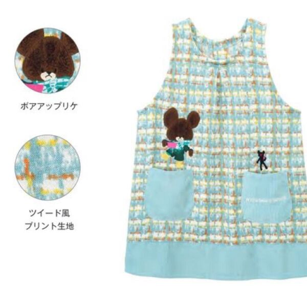 保育士 学研 エプロン くまのがっこう ジャッキー 新品未開封