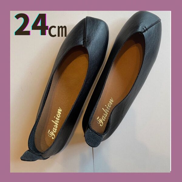 ★ラス2★ブラック 黒 フラットシューズ バブーシュ 2way 24.5cm