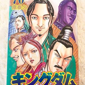 キングダム 70巻 原泰久
