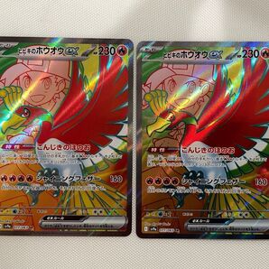 ヒビキのホウオウex SR 熱風のアリーナ ポケモンカード