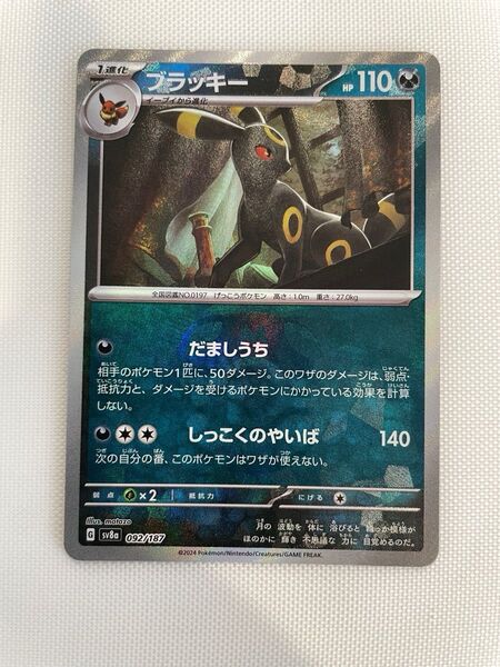 ブラッキー マスターボールミラー sv8a 092/187 ポケモンカードゲーム ポケカ テラスタルフェス