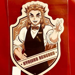 鬼滅の刃 MOCKTAIL BAR GINZA モクテル ボトルラベル風ステッカー 煉獄杏寿郎 1枚