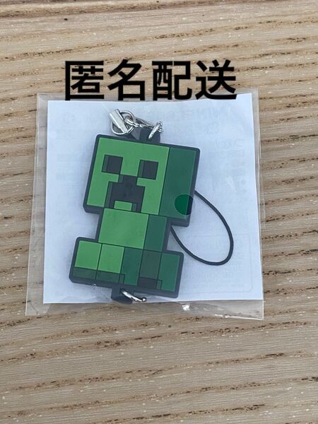 マインクラフト クリーパー フリューくじ わくわくBOX ラバーストラップ 新品 未使用 未開封 キーホルダー チャーム