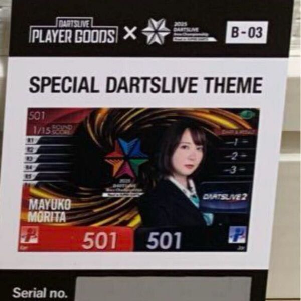 ダーツライブ 開催店舗限定 ブラックホールくじ B賞 アンバサダー テーマ 森田真結子 まよんぬ 坂口ゆきえ セット