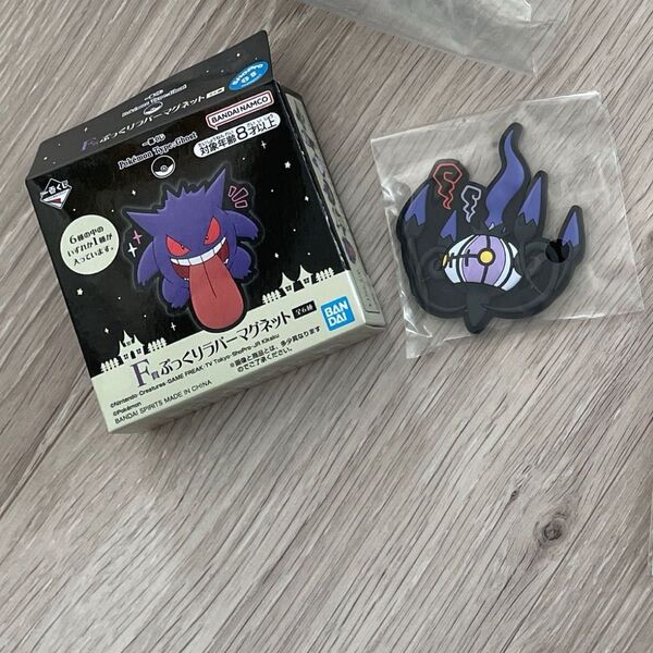 ポケモン 一番くじ ゴースト ラバーマグネット