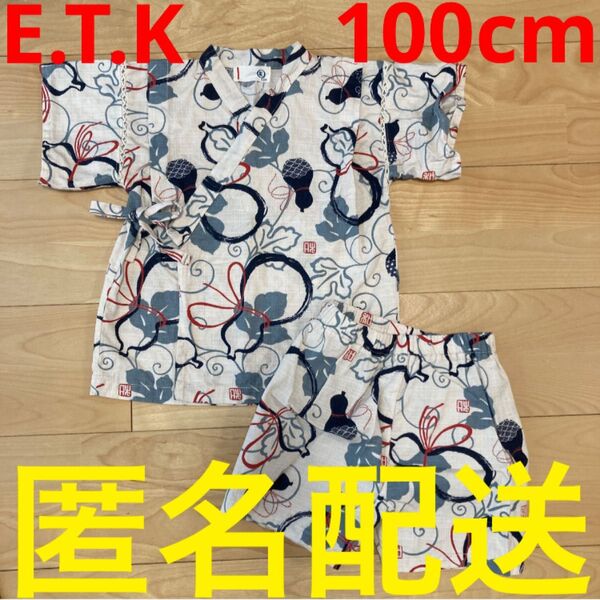 E.T.K 100cm 甚平 上下セット 半袖 男の子用 綿100% ひょうたん柄 パジャマ 寝巻き お祭り 縁日 浴衣 3歳4歳