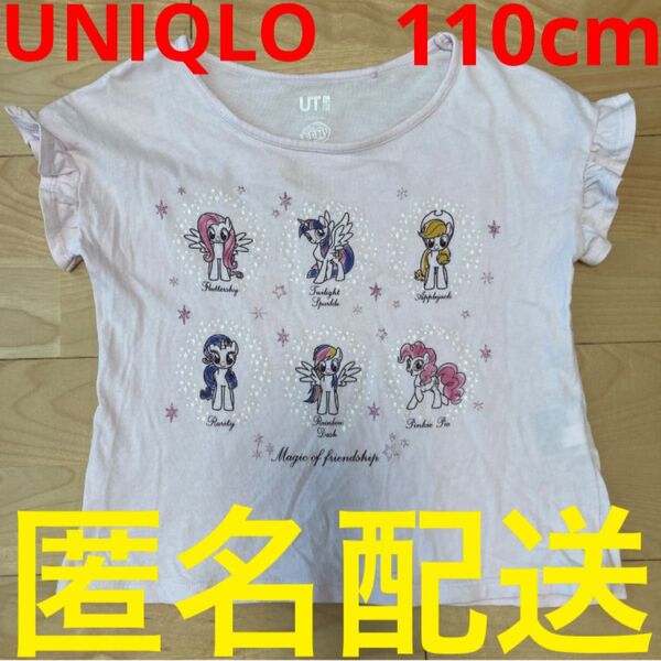 マイリトルポニー 110cm ユニクロキッズ 半袖Tシャツ UT 女の子用 4歳 5歳 UNIQLOKIDS 子ども服 ピンク夏服