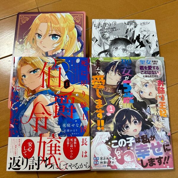 聖女が来るから「君を愛することはない」と言われたのでお飾り王妃に徹していたら、聖女が5歳だったので全力で愛します/死に戻り騎士団長