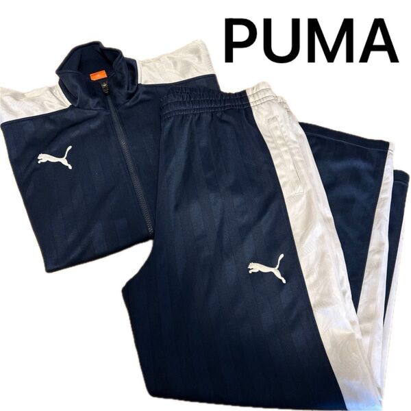 上下セット S SS プーマ ジャージ 使用感あり パジャマ ルームウェア スポーツ用品 PUMA 男女兼用 レディース メンズ