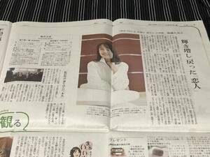 後藤久美子　新聞記事　清水ミチコ　谷口真由美