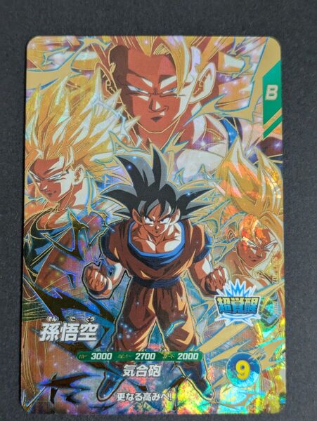 ドラゴンボールスーパーダイバーズ sdv3-002 孫悟空