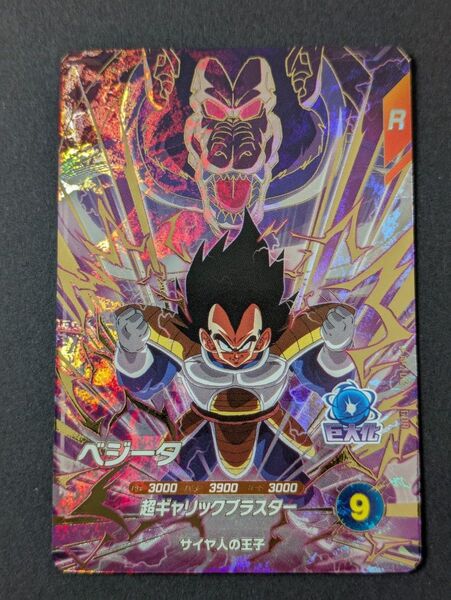 ドラゴンボールスーパーダイバーズ AP2-012 ベジータ(おまけ付)